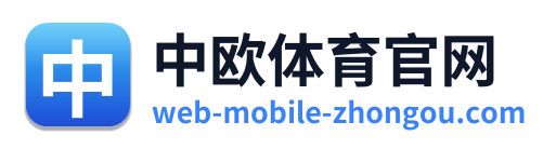 中欧体育官网 Logo